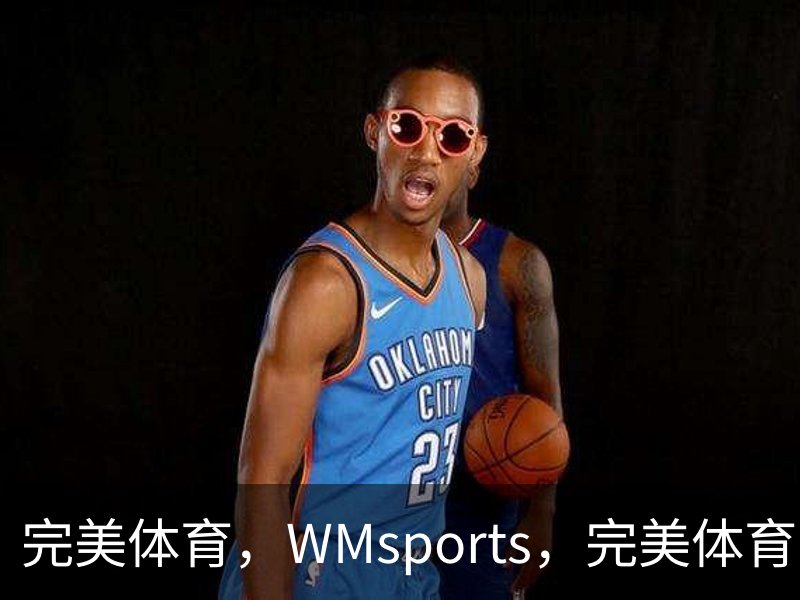 关于完美体育，WMsports，完美体育官方，完美体育平台，完美体育下载